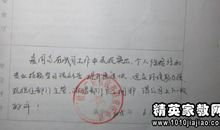 大学优秀毕业生评语