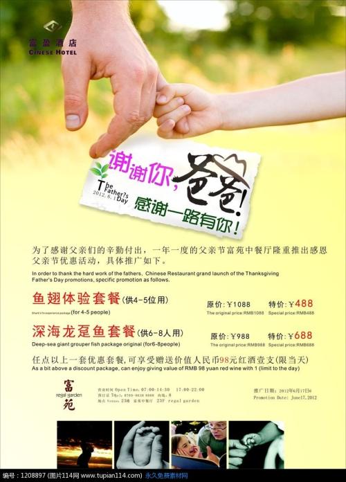 2016服装促销广告词