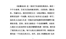 谈美读后感2000字