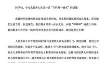 节约每一滴水演讲稿