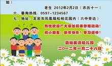 幼儿园春季开学通知