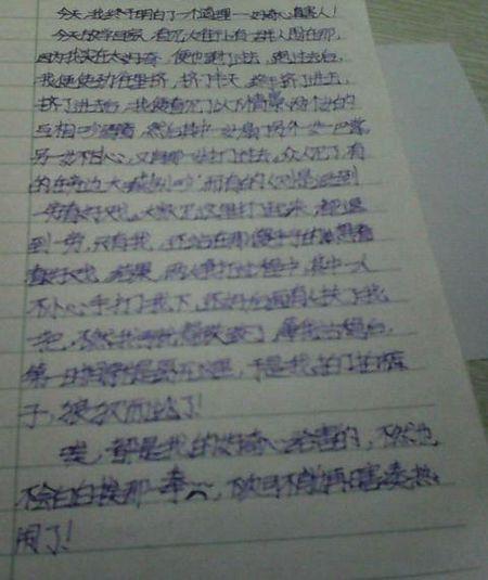 每周200字的日记