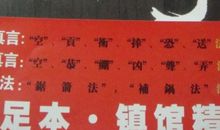 厚黑学读后感2000字