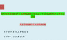 客户经理竞聘演讲稿