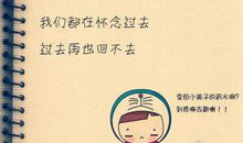 表示怀念过去的句子