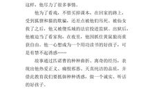 木偶奇遇记读后感400字