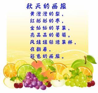 秋天的诗是什么