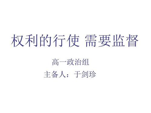 关于权利的名言