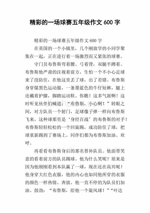 精彩的演奏构图