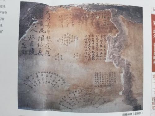 墙上的诗是什么