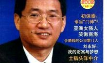 《天生企业家》读后感