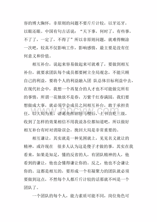 关于奉献的演讲