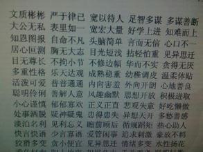 成语描述战斗场景