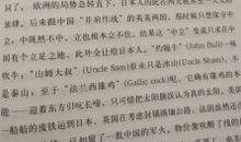 《显微镜下的大明》读后感