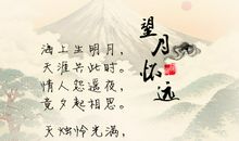 思乡的诗有哪些