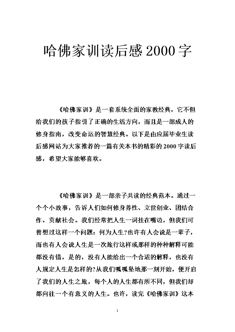 阅读战争理论后的2000字