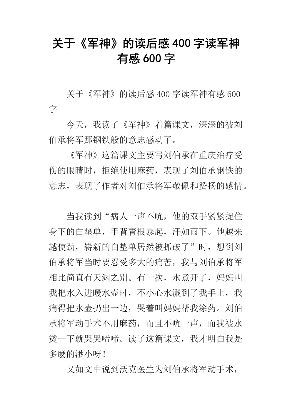 600个单词，用于阅读钢的制造方法