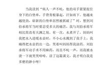 读钢铁是怎样炼成的有感600字