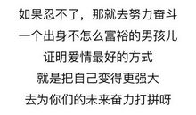 姑娘，你穷不是因为你爸妈