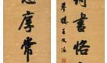 中国古代经典对联鉴赏