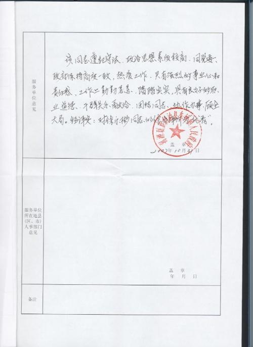 大学班主任学生评论