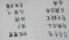 表示支持的话语