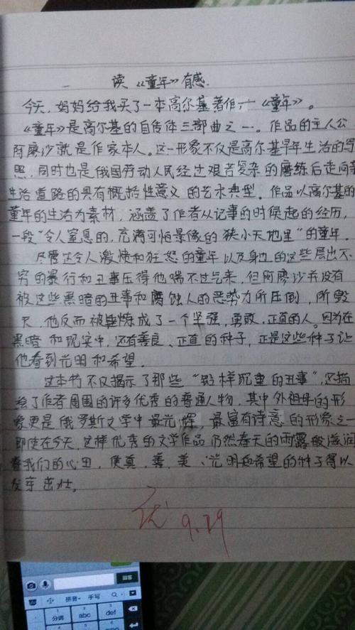 每周300字的日记