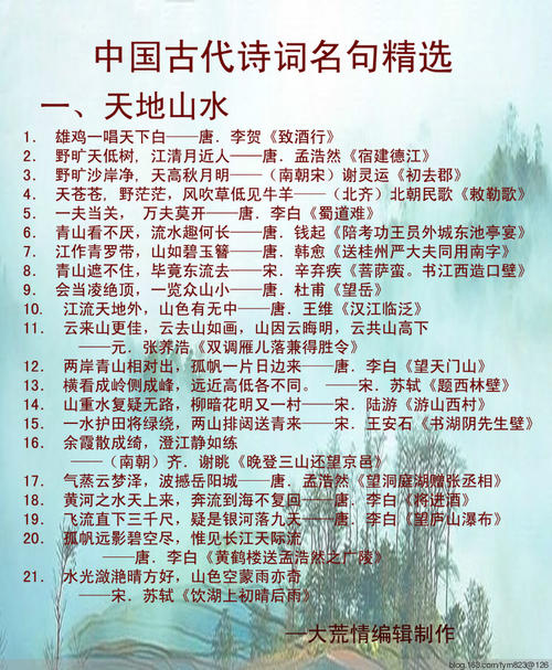 关于秋天的名言