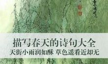 描写晚春景象的诗句