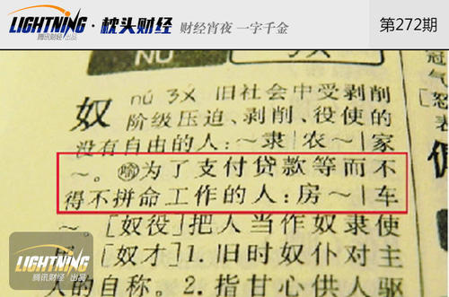 形容压力的成语