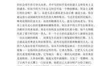 高老头读后感400字