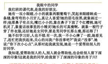 我的“另类”同学作文