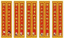 最新精选春节对联大汇总