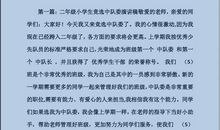 竞选学委演讲稿