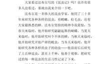 昆虫记读后感2000字