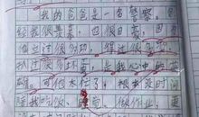 就数她最有意思作文