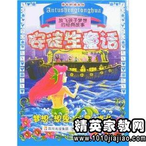 经典励志故事：保持梦想