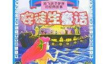 经典励志小故事：保持梦想