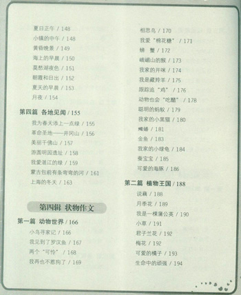 六年级优秀学生的评论