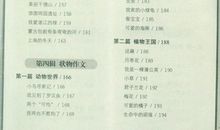 小学六年级优秀学生评语