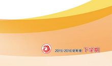 时事报告读后感