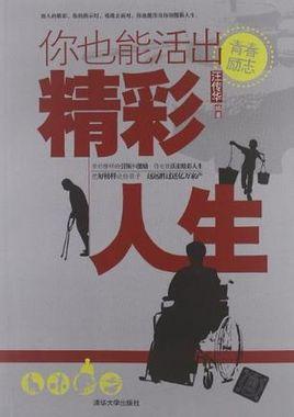 享受生活的和平与快乐