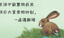 有关倾听的名言