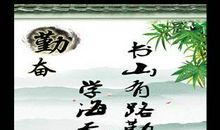 学校开学对联大全【最新】