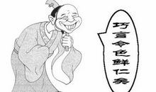 花言巧语的句子