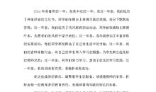 超越自我演讲稿