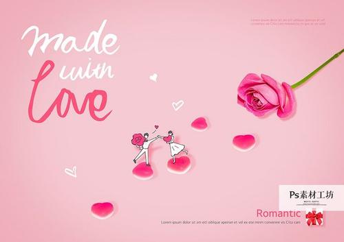 情人节爱情宣言