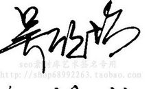 潮流的个性签名