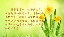 最新惊蛰的句子