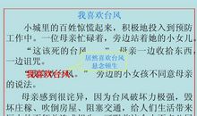 贪吃的小不点作文